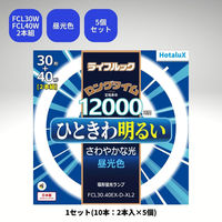 ホタルクス 丸管形 3波長蛍光ランプ省電力 30W+40W ライフルック 昼光色 パック品 FCL30.40EX-D-XL2 1セット(10本:2本×5個)