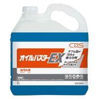 オイルバスターEX 5L 1箱（3本入）厨房用清掃洗剤 シーバイエス（取寄品）