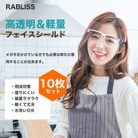 小林薬品 ＲＡＢＬＩＳＳメガネ型フェイスシールド 127108 3セット（直送品）