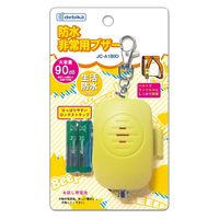 デビカ 防水非常用ブザー　イエロー 703550 2個（直送品）