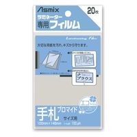 アスカ ラミフィルム２０枚　手札ブロマイド BH-144 10箱（直送品）