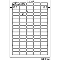 ヒサゴ 再剥離Eラベル80面 ELH050S 1セット(3冊)
