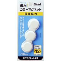 マグエックス 強力カラーマグネット　１８ｍｍ　３Ｐ　白 MFCM-18-3P-W 1セット（10パック）