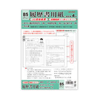 菅公工業 履歴書(JIS) 手引書付 リ009 1セット(20束)（直送品）