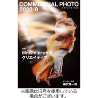 コマーシャルフォト(COMMERCIAL PHOTO) 2022/11/15発売号から1年(12冊 