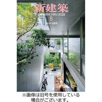 新建築 2022/12/01発売号から1年(12冊)（直送品）