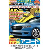 ニューモデルマガジンX 2022/12/26発売号から1年(12冊)（直送品）