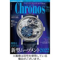 クロノス日本版 2022/12/02発売号から1年(6冊)（直送品）