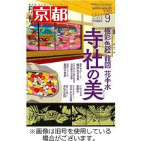 月刊京都 2022/12/09発売号から1年(12冊)（直送品）