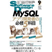 Software Design (ソフトウェアデザイン) 2022/12/16発売号から1年(12冊)（直送品）