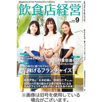 飲食店経営 2022/12/15発売号から1年(12冊)（直送品）