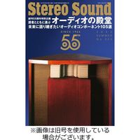 StereoSound（ステレオサウンド） 2022/12/13発売号から1年(4冊)（直送品）