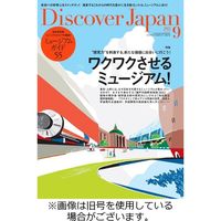 Discover Japan（ディスカバージャパン） 2022/12/06発売号から1年(12冊)（直送品）