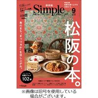 月刊Simple（シンプル） 2022/12/01発売号から1年(12冊)（直送品）