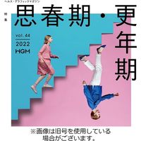ヘルス・グラフィックマガジン 2022/12/15発売号から1年(4冊)（直送品）