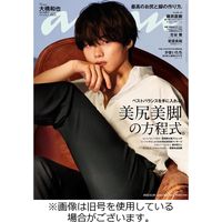 anan（アンアン） 2022/12/21発売号から1年(49冊)（直送品）
