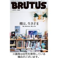 BRUTUS(ブルータス) 2022/12/01発売号から1年(23冊)（直送品）