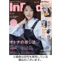 InRed（インレッド） 2022/12/07発売号から1年(12冊)（直送品）