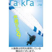 rakra（ラ・クラ） 2022/12/25発売号から1年(6冊)（直送品）