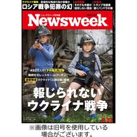ニューズウィーク日本版 Newsweek Japan 2022/12/13発売号から1年(50冊)（直送品）