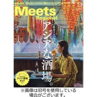 Meets Regional（ミーツリージョナル） 2022/12/01発売号から1年(12冊)（直送品）