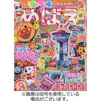 めばえ 2022/12/28発売号から1年(12冊)（直送品）