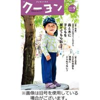 月刊クーヨン 2022/12/02発売号から1年(12冊)（直送品）