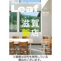 Leaf（リーフ） 2022/12/23発売号から1年(6冊)（直送品）