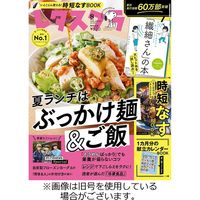 レタスクラブ 2022/12/23発売号から1年(12冊)（直送品）