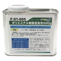 エポック 低臭気ポリエステル樹脂 F-01