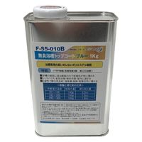 エポック 無臭浴槽トップコート 1kg ブルー F-55-010B 1缶（直送品）