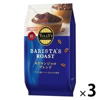 【コーヒー粉】タリーズコーヒー タリーズコーヒー バリスタズ ロースト キリマンジャロブレンド 1セット（80g×3袋）