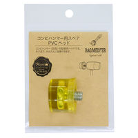 清原 コンビハンマー用スペアＰＶＣヘッド BM01-10 1セット（5袋）（直送品）