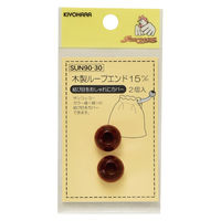 清原 木製ループエンド　１５ｍｍ SUN90-30 1セット（9袋）（直送品）