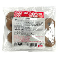 ケイエス冷凍食品 焼きドーナツ25（チョコ味） 4903017034432 250ｇ（10個）×10袋（直送品）