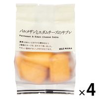 無印良品 パルメザンとエダムチーズのサブレ 60g 1セット（4袋） 良品計画