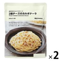 無印良品 素材を生かしたパスタソース 3種チーズのカルボナーラ 260g（2人前）1セット（2袋） 良品計画