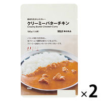 無印良品 素材を生かしたカレー クリーミーバターチキン 180g（1人前） 1セット（2袋） 良品計画