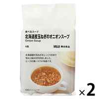 無印良品 食べるスープ 北海道産玉ねぎのオニオンスープ 2袋（8食：4食分×2袋） 良品計画