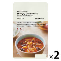 無印良品 素材を生かしたカレー ゲーンパー（森のカレー） 180g（1人前） 1セット（2袋） 良品計画