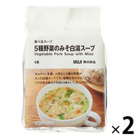 無印良品 食べるスープ 5種野菜のみそ白湯スープ 2袋（8食：4食分×2袋） 良品計画