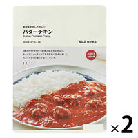 無印良品 素材を生かしたカレー バターチキン（大容量） 500g（2～3人前） 1セット（2袋） 良品計画