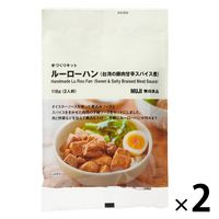 無印良品 手づくりキット ルーローハン（台湾の豚肉甘辛スパイス煮） 118g（2人前） 1セット（2袋） 良品計画