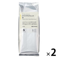 【コーヒー豆】無印良品 オーガニックコーヒー オリジナルブレンド 豆 200g 1セット（2袋） 良品計画