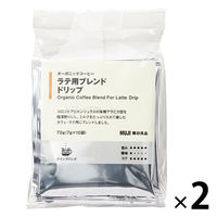 【ドリップコーヒー】無印良品 オーガニックコーヒー ラテ用ブレンド ドリップ 70g（7g×10袋） 1セット（2袋） 良品計画