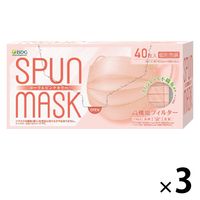 SPUN MASK スパンレース 不織布 （コーラルピンク）1セット（40枚入×3箱） 医食同源ドットコム 個包装 使い捨て カラーマスク