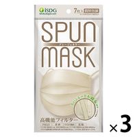 SPUN MASK スパンレース 不織布 （グレージュ）1セット（7枚入×3袋） 医食同源ドットコム 個包装 使い捨て カラーマスク