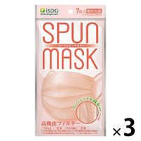 SPUN MASK スパンレース 不織布 （コーラルピンク）1セット（7枚入×3袋） 医食同源ドットコム 個包装 使い捨て カラーマスク