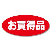 【セール値付け用品】シモジマ HEIKO タックラベル （シール） No.103 お買得品 300片入 007062608