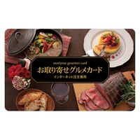 伊藤忠食品 【使い方簡単！プレゼントにおすすめ】ギフト（デジタル）